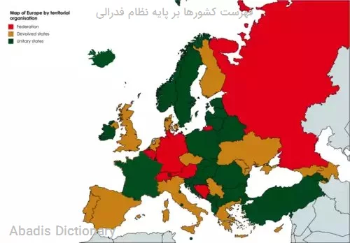 فهرست کشورها بر پایه نظام فدرالی